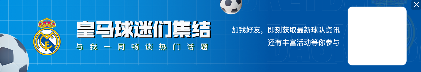 马卡:约罗决定加盟曼联后,皇马首要任务是续约门迪