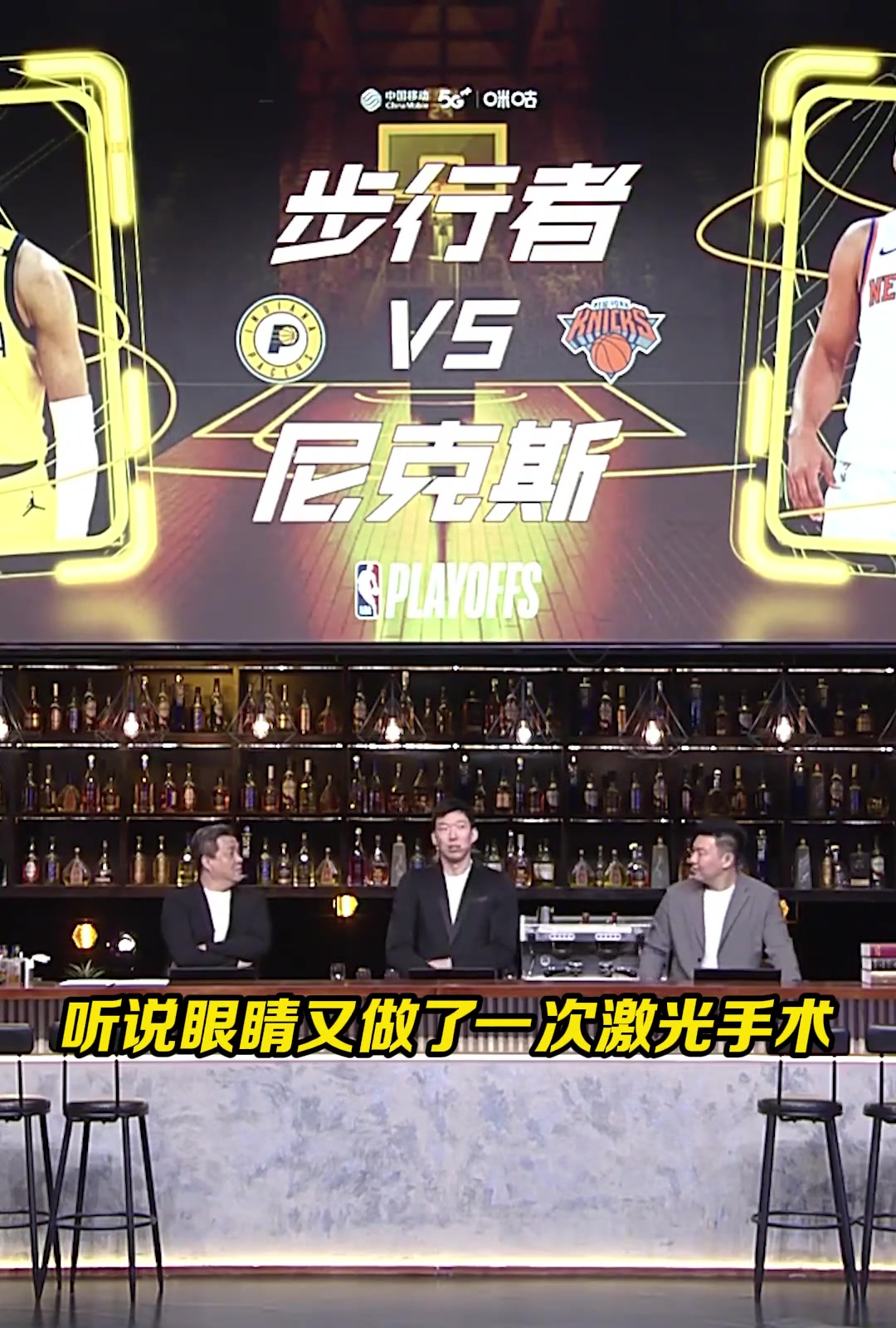 周琦：眼睛又做了激光手术 医生说打完总决且伤势没加重已很幸运
